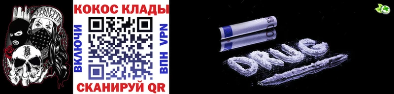 Купить закладки Нариманов COCAIN Эквадор