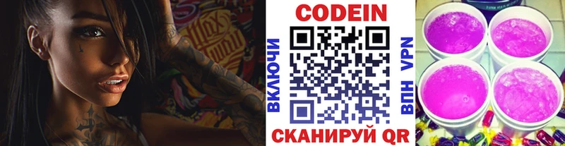 Кодеиновый сироп Lean напиток Lean (лин) Купить закладки Нариманов