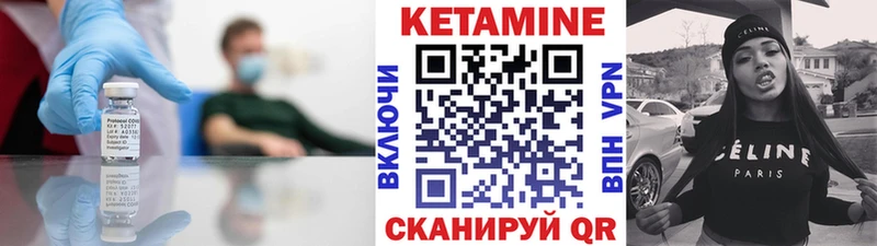 Кетамин VHQ  Купить  Нариманов 