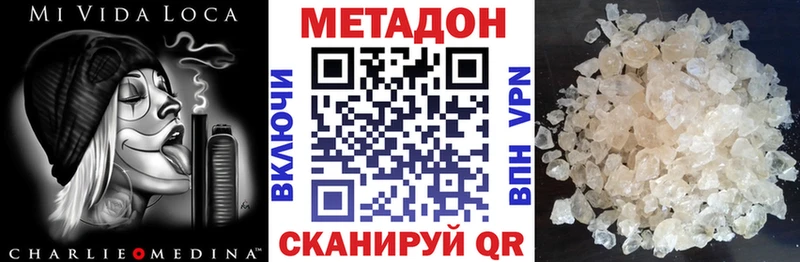 МЕТАДОН кристалл  Купить  Нариманов 